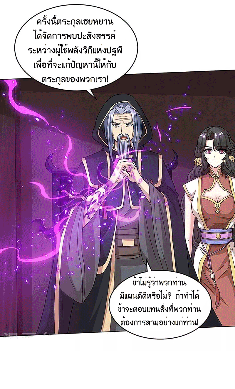 One Step Toward Freedom ตอนที่ 189 หน้า 10