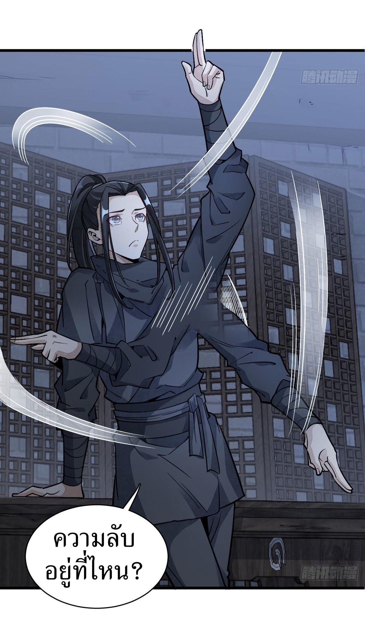 Lan Ke Qi Yuan ตอนที่ 26 หน้า 39