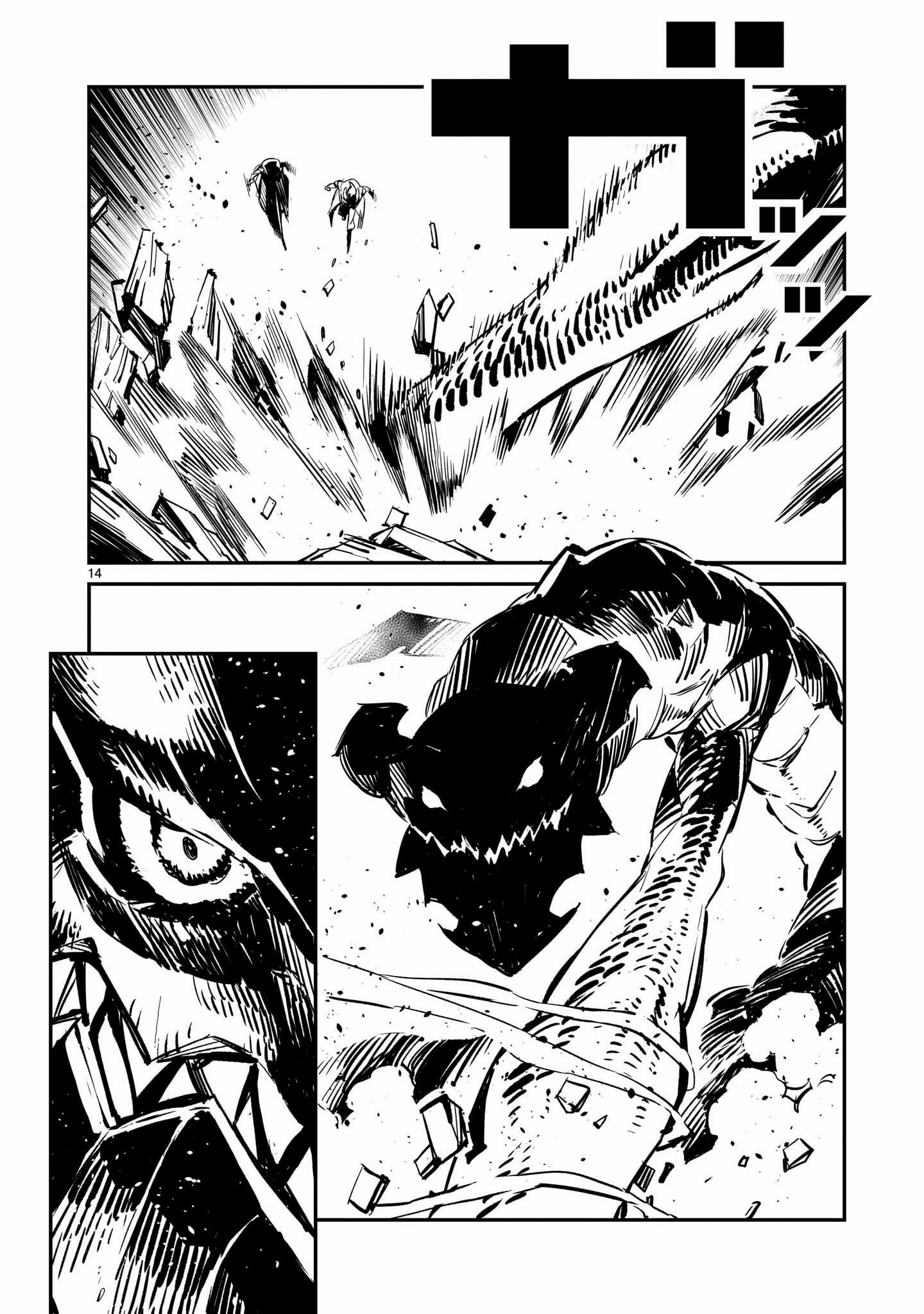 DRAGON CIRCUS ตอนที่ 2 หน้า 14