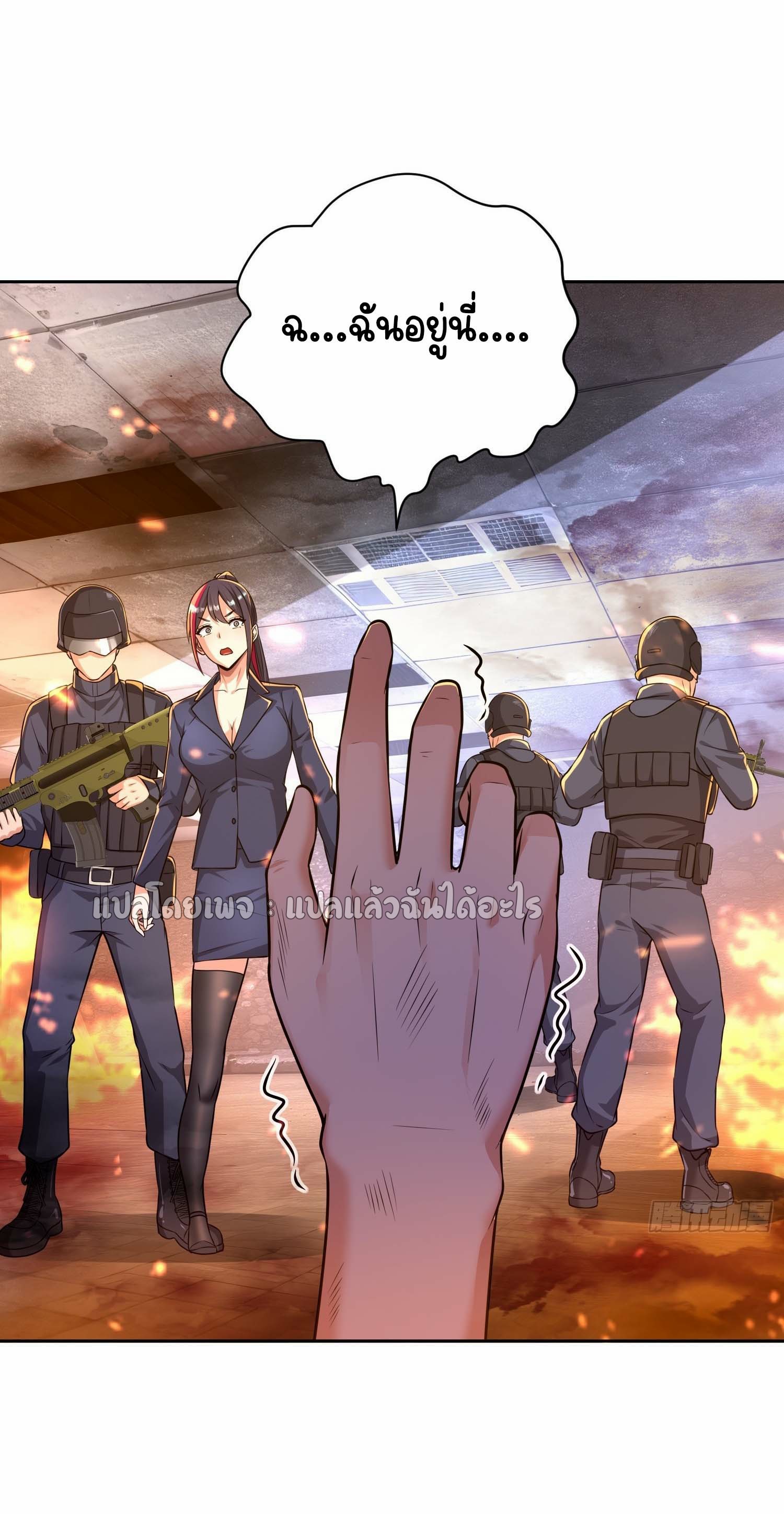 เป้าหมายของฉันคือเปิดฮาเร็มในต่างโลก ตอนที่ 19 หน้า 2