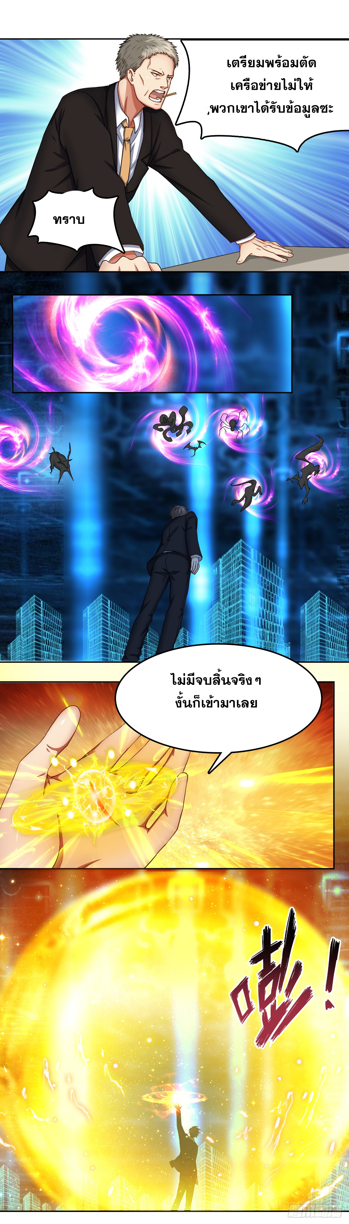 Peerless Genius System(ระบบอัจฉริยะไม่มีใครเหมือน) ตอนที่ 42 หน้า 10