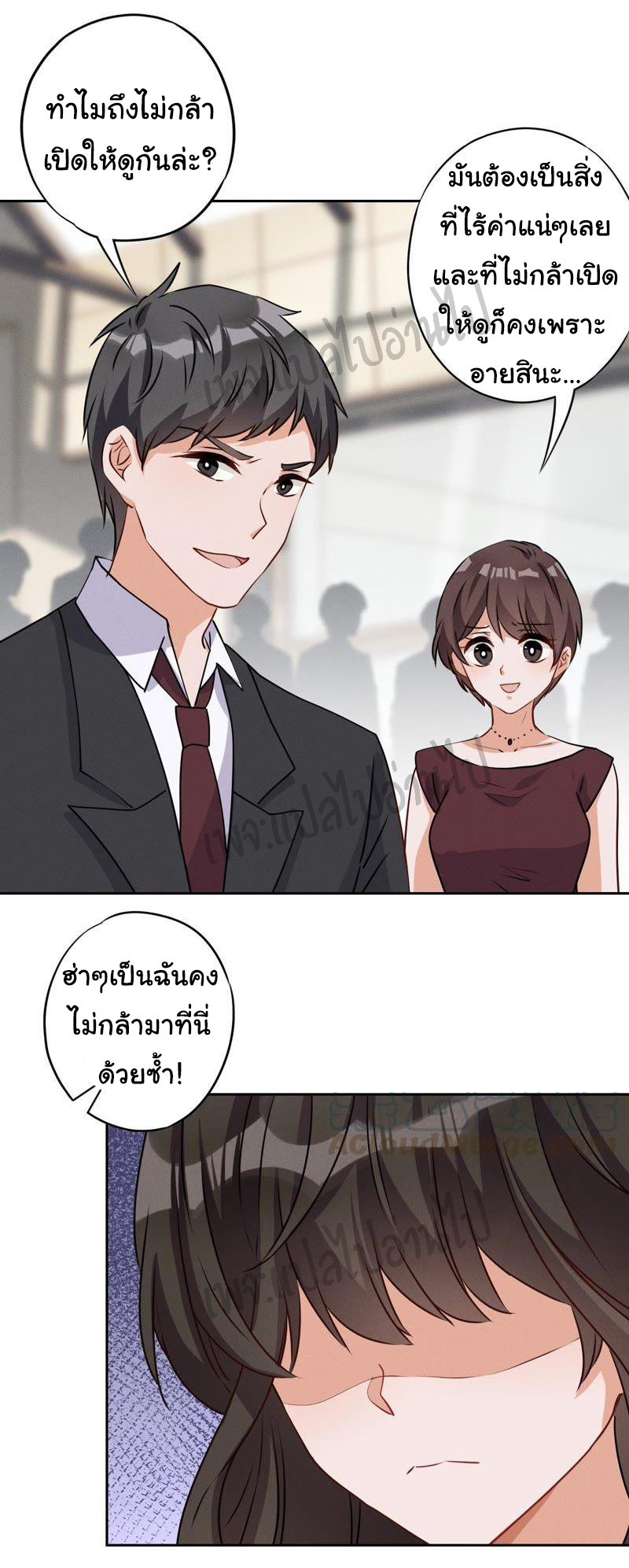 Lu Feng is the best son-in-law สุดยอดลูกเขย "ลู่เฟิง" ตอนที่ 3 หน้า 7