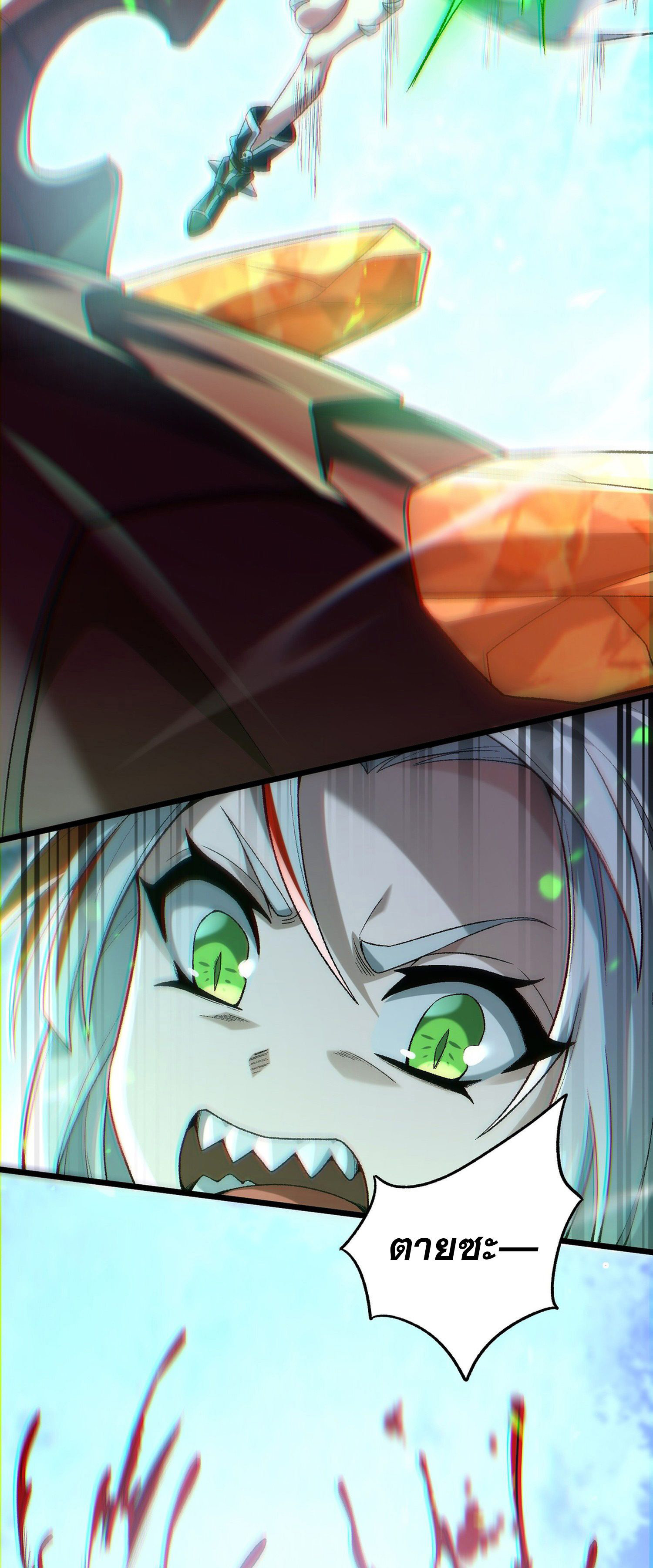 การ์ดของฉันไร้เทียมทาน ตอนที่ 2 หน้า 65