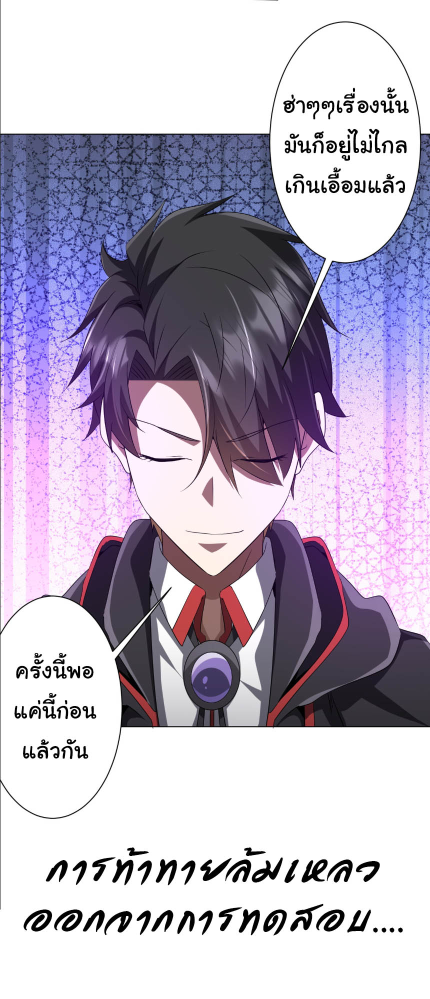 Start with trillions of coins ตอนที่ 154 หน้า 49