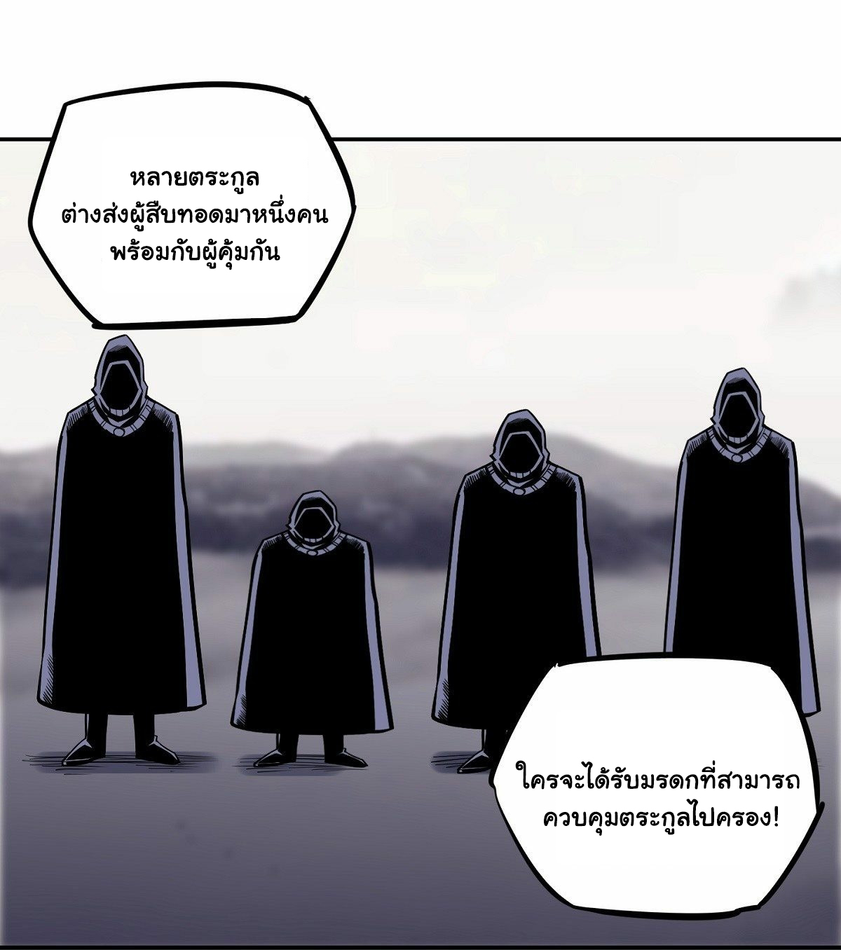 Wake up, master ท่านเจ้าสำนักหวนคืน ตอนที่ 5 หน้า 36