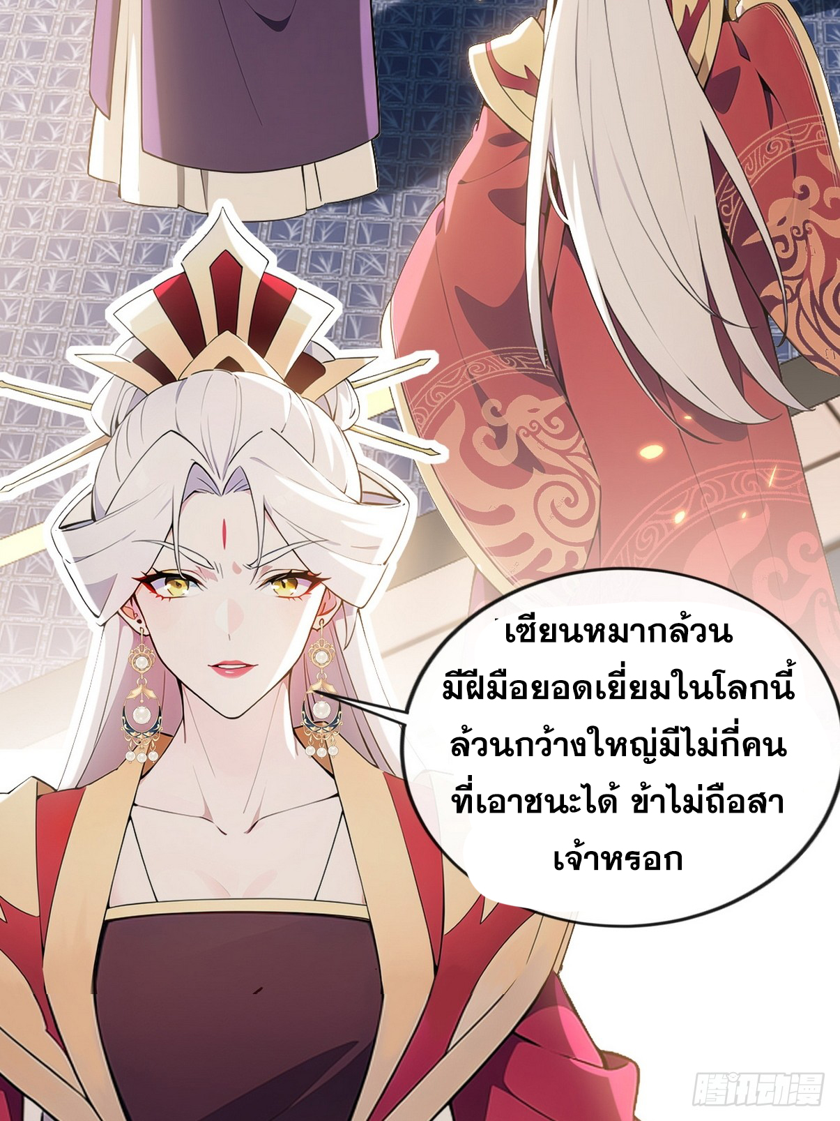 ระบบตัวเอก : ใต้หล้าแห่งนี้ข้าเป็นใหญ่ ตอนที่ 14 หน้า 55