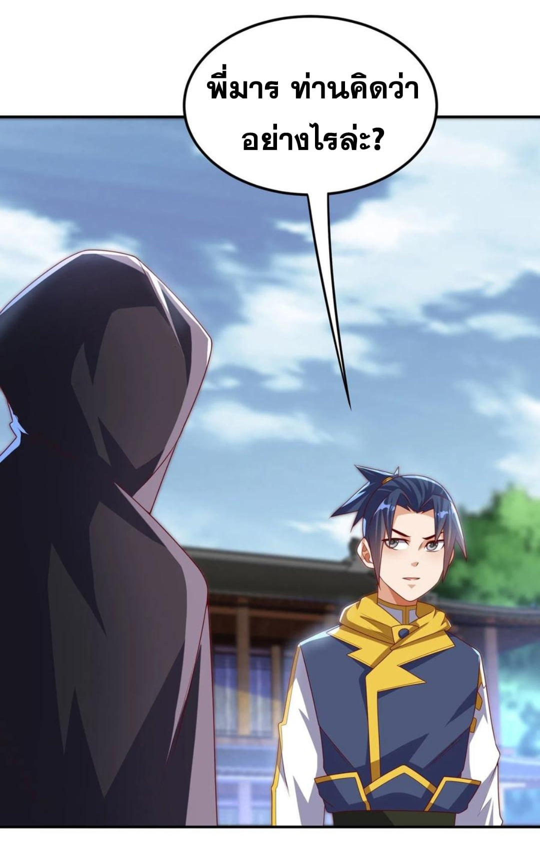 Wu ni ตอนที่ 171 หน้า 33