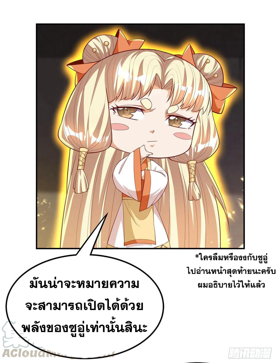 Wu ni ตอนที่ 130 หน้า 15