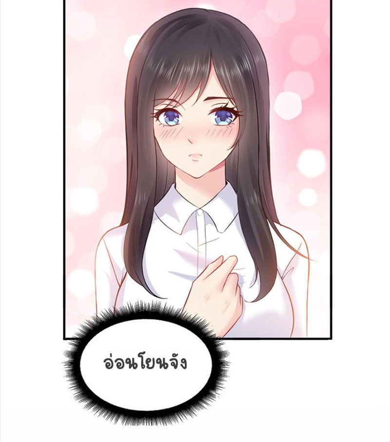 (ชนจีน)Perfect Secret Love The Bad New Wife Is a Little Sweet ตอนที่ 5 หน้า 56