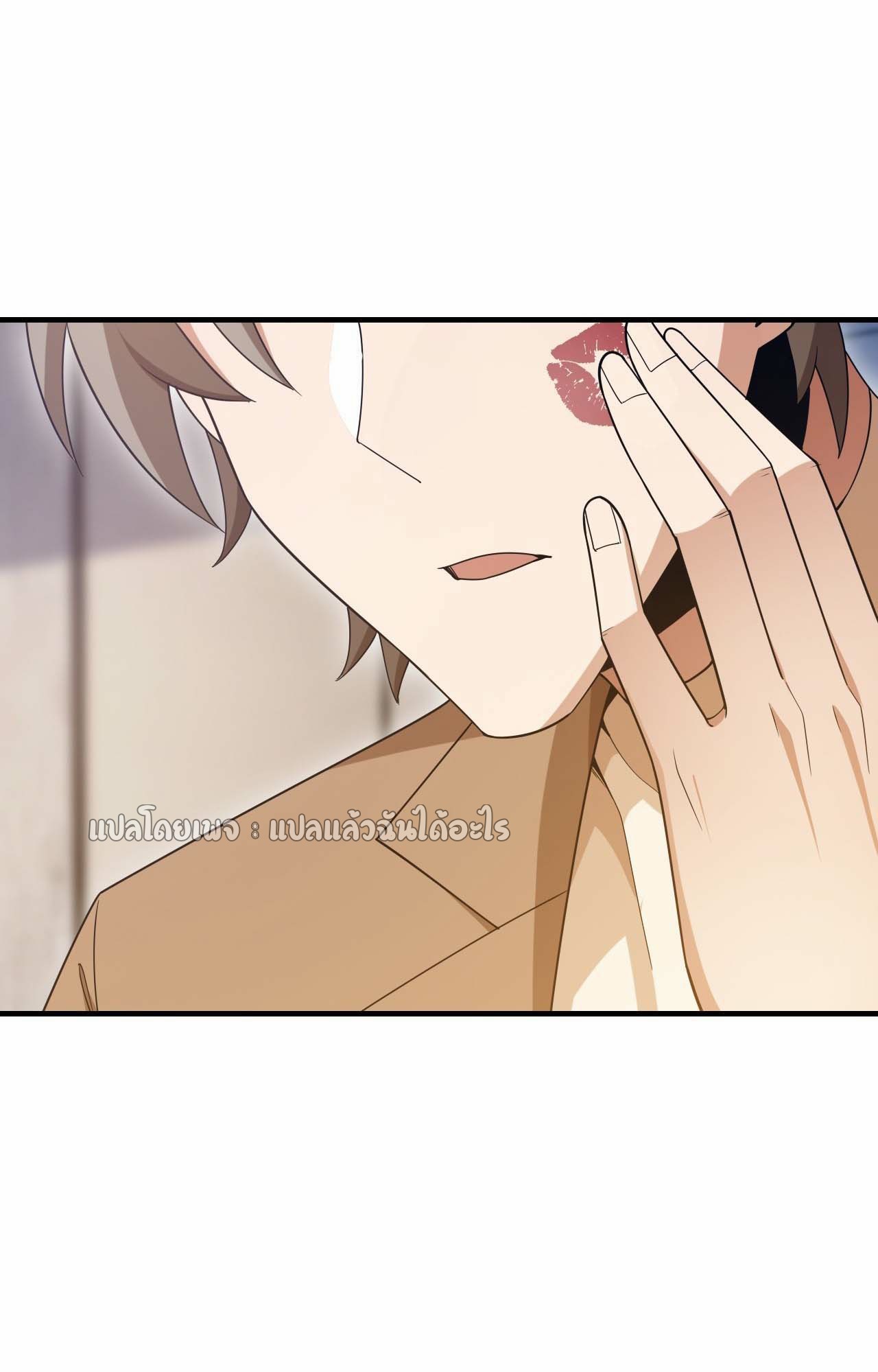 สุดยอดลูกเขยฟ้าประทาน ตอนที่ 113 หน้า 30