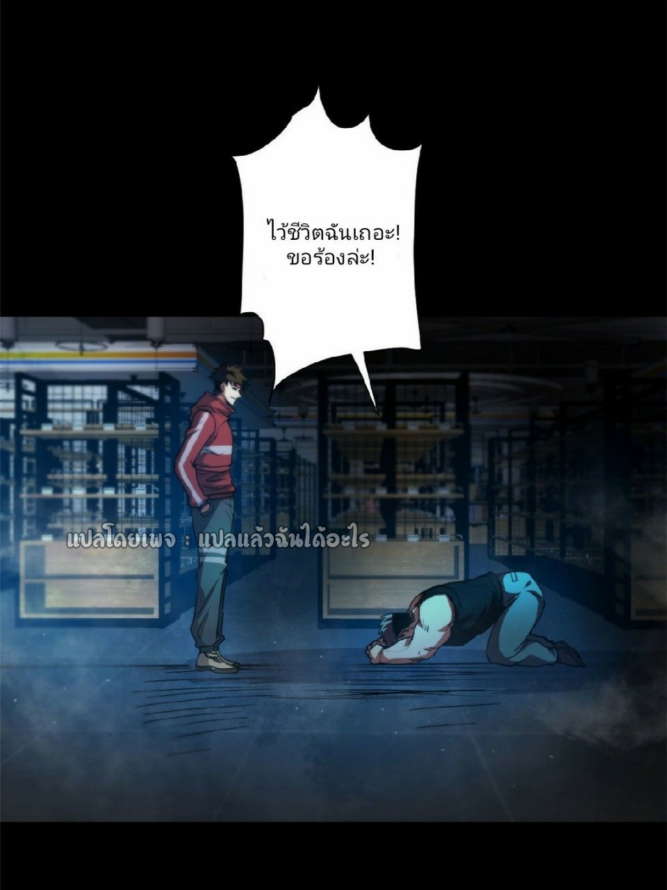 รูเล็ตเวิลด์ สุ่มไอเทมเอาชีวิตรอด ตอนที่ 40 หน้า 32