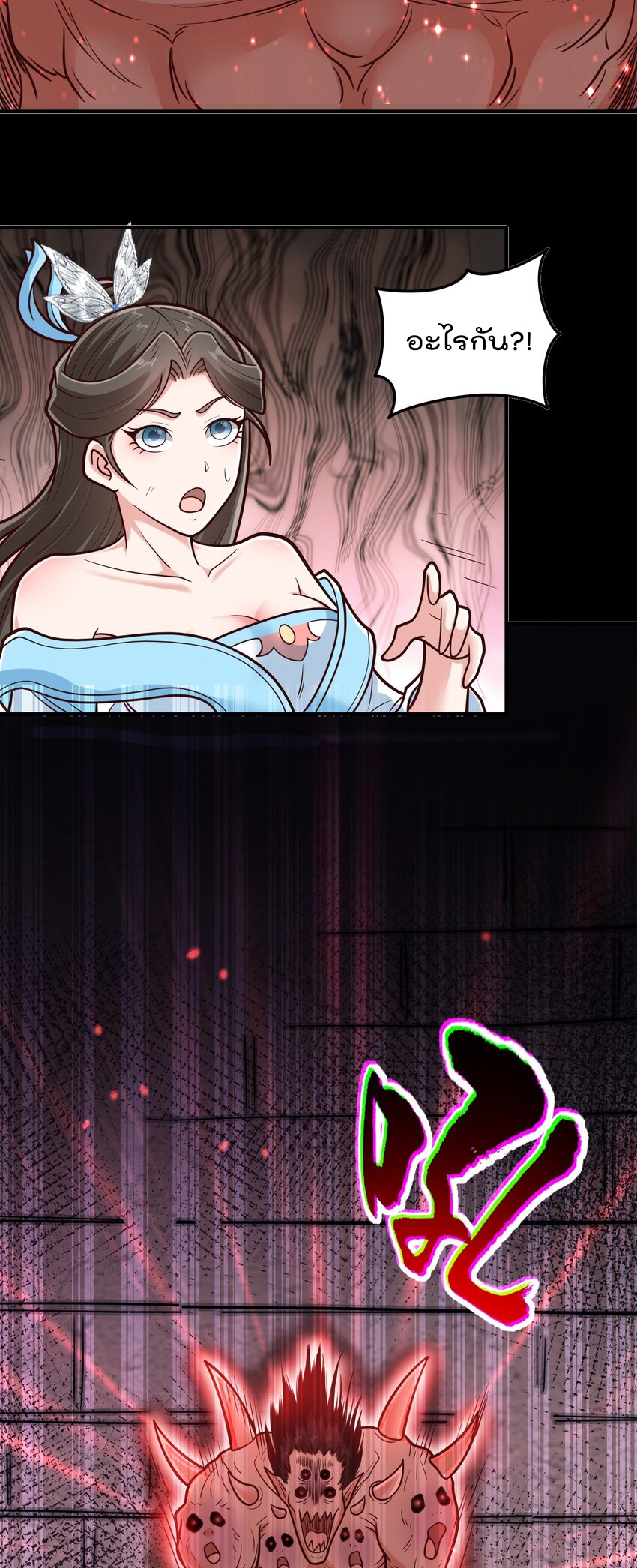 สมบัติทั้งหมดที่ข้าทิ้งไปตอนนี้กลายเป็นผู้หญิงไปซะแล้ว (ชนต้นฉบับ) ตอนที่ 62 หน้า 11