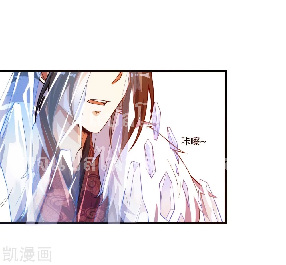 |.การหวนคืนราชันย์เทพสวรรค์ (จบแล้ว) ตอนที่ 18 หน้า 31