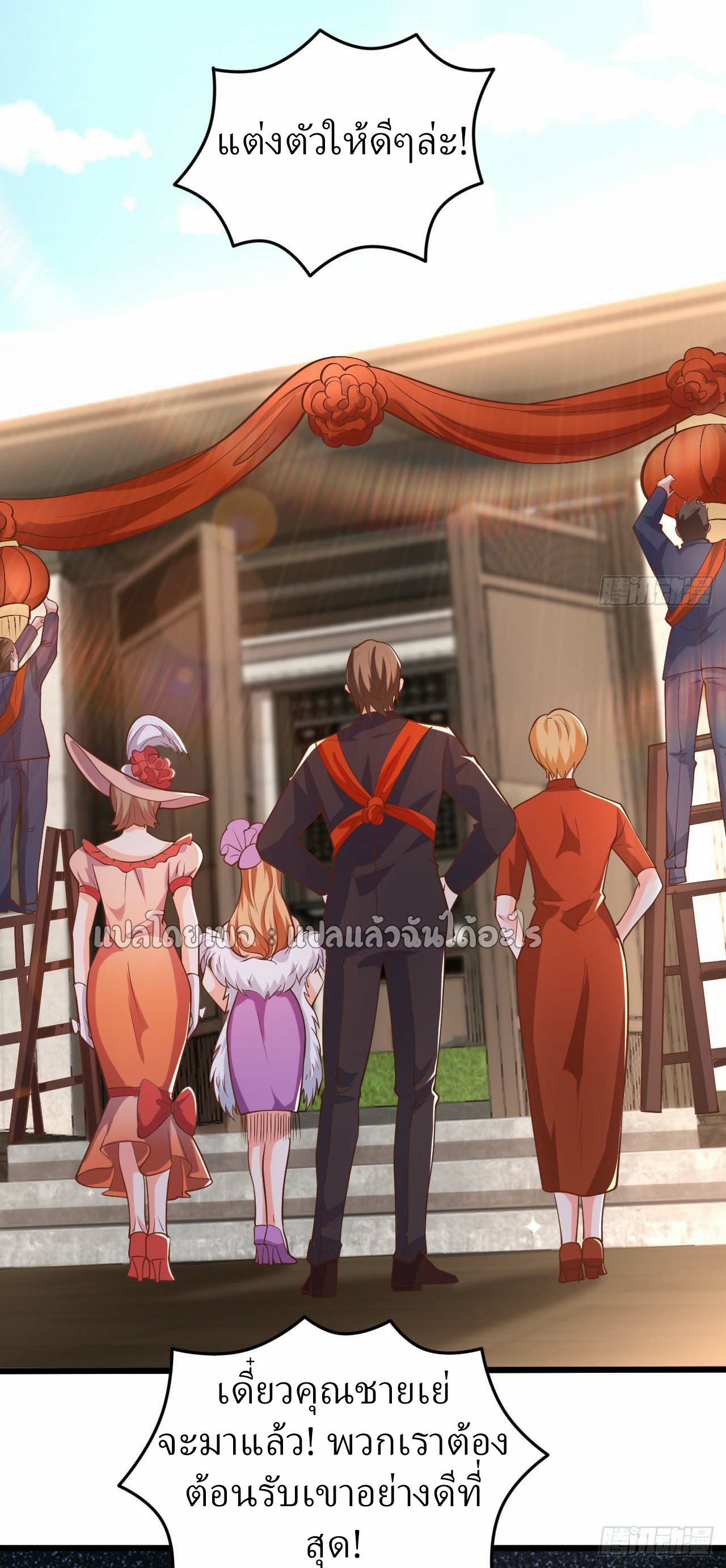 สุดยอดลูกเขยฟ้าประทาน ตอนที่ 13 หน้า 35