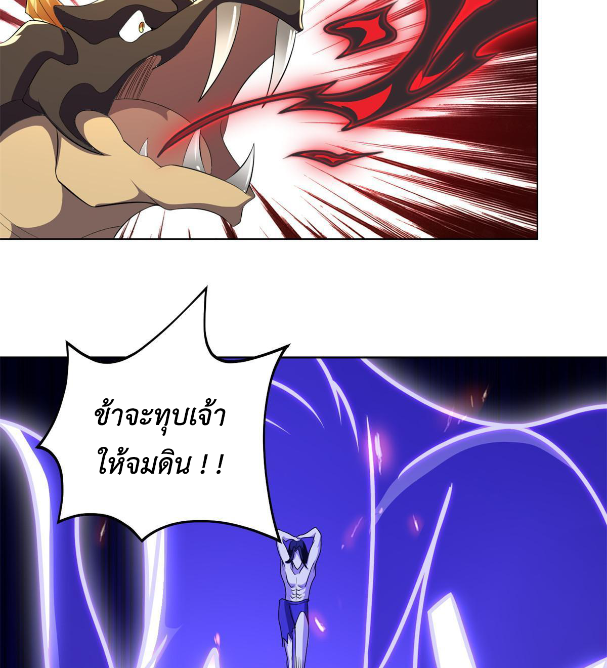 (ชนจีน) Dragon Master (จูหมิง นักรบเซียนมังกร) ตอนที่ 225 หน้า 22