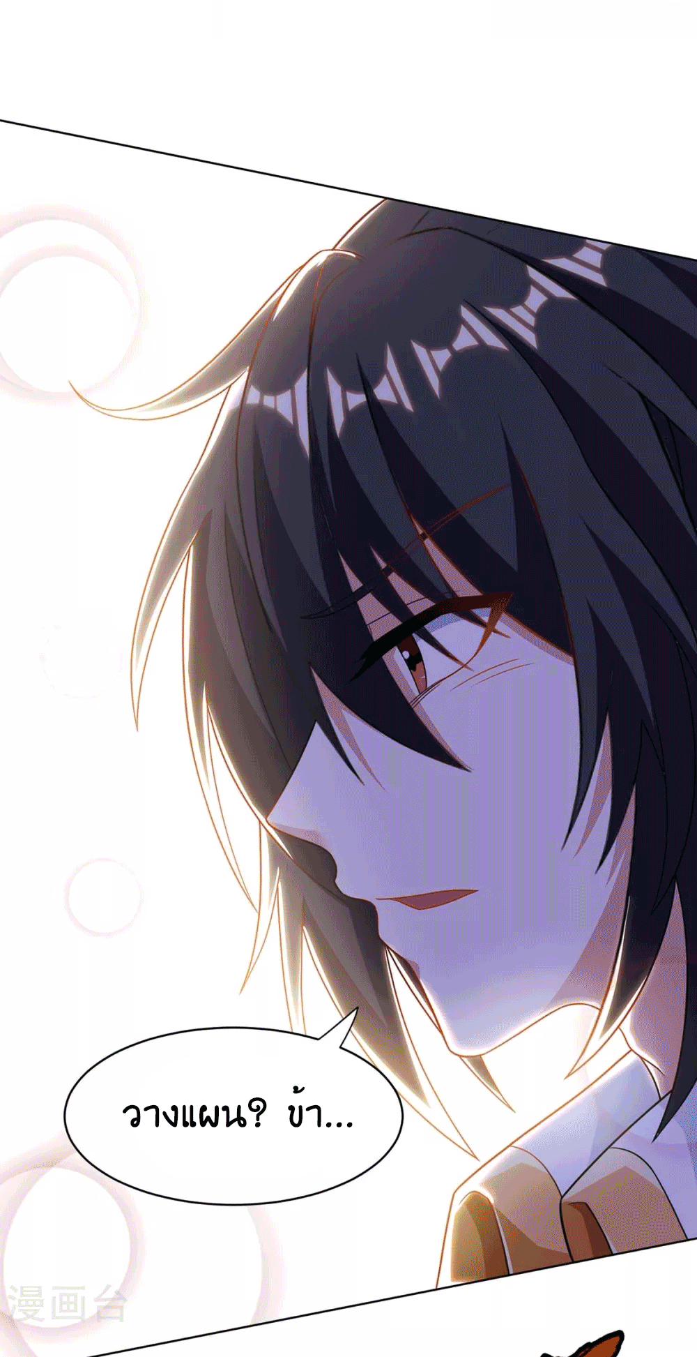 One Step Toward Freedom ตอนที่ 239 หน้า 31