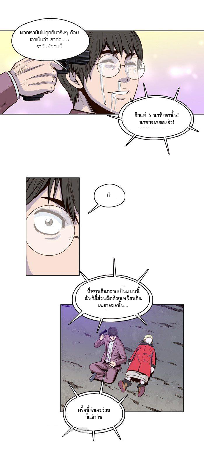 Ubdead king ตอนที่ 19 หน้า 4