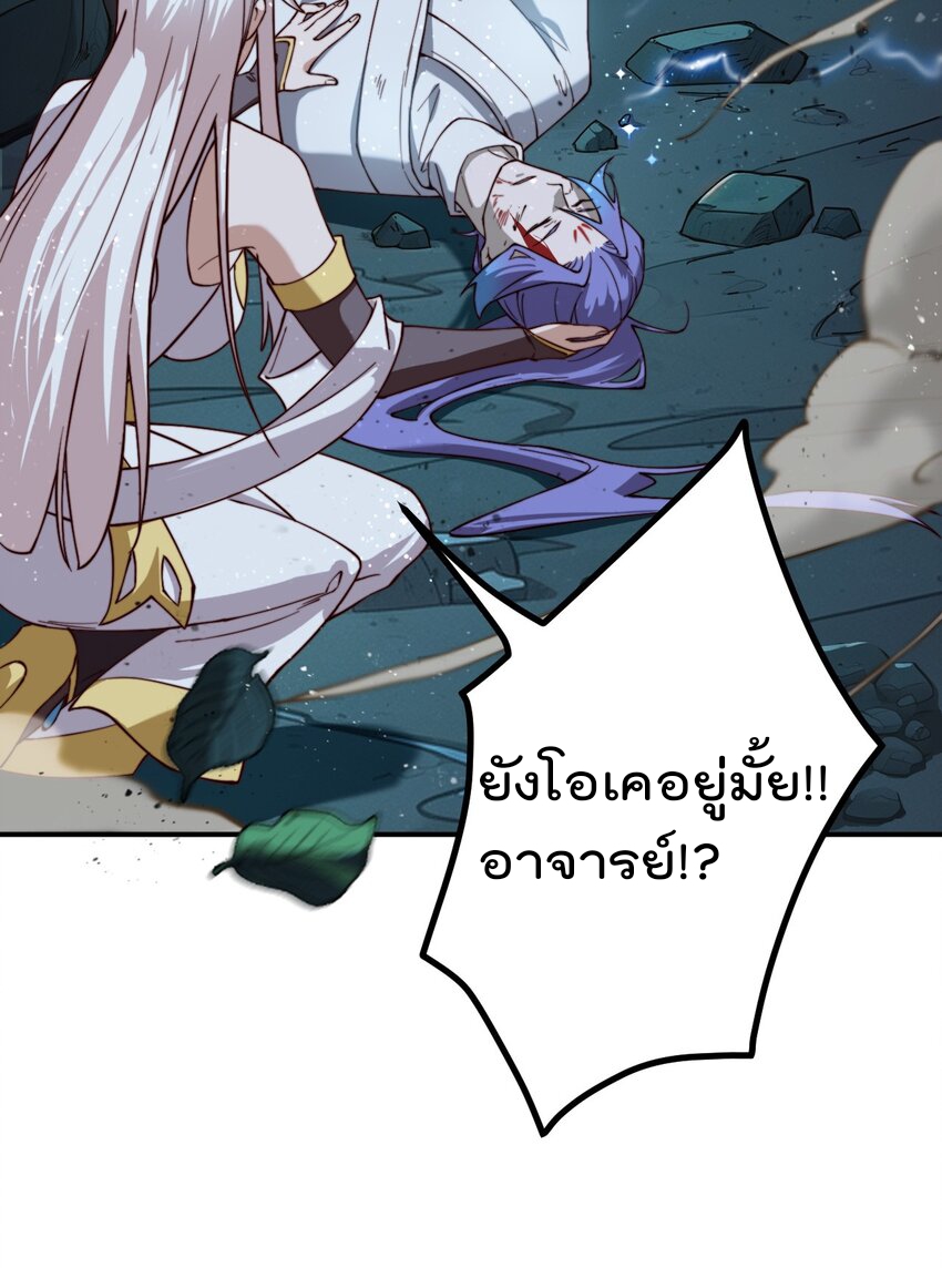 ตัวแปรจุติ ตอนที่ 63 หน้า 16
