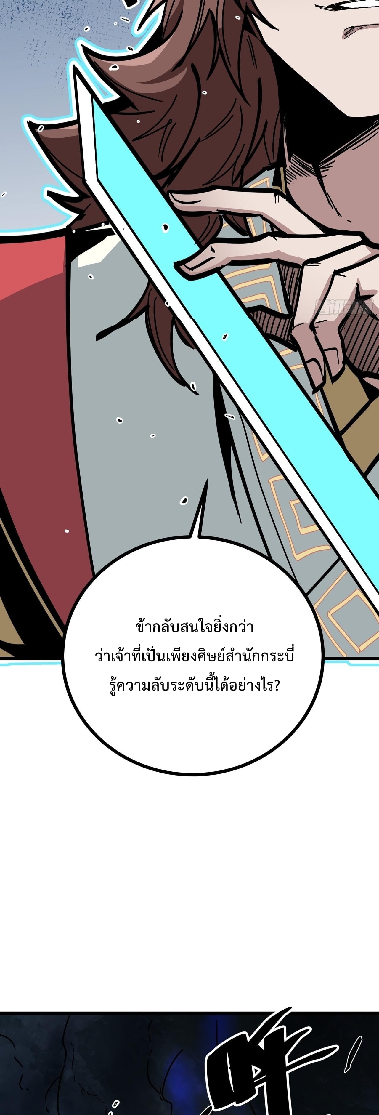 ซวยชะมัด ดันมาเกิดเป็นตัวร้ายในเกมซะได้ ตอนที่ 2 หน้า 11