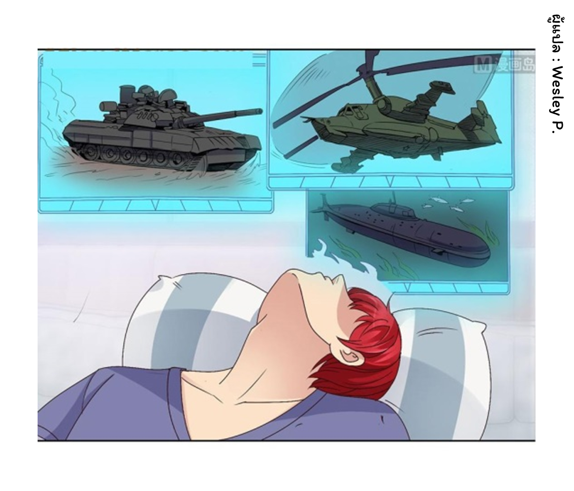 ระบบพระเจ้า ตอนที่ 47 หน้า 10