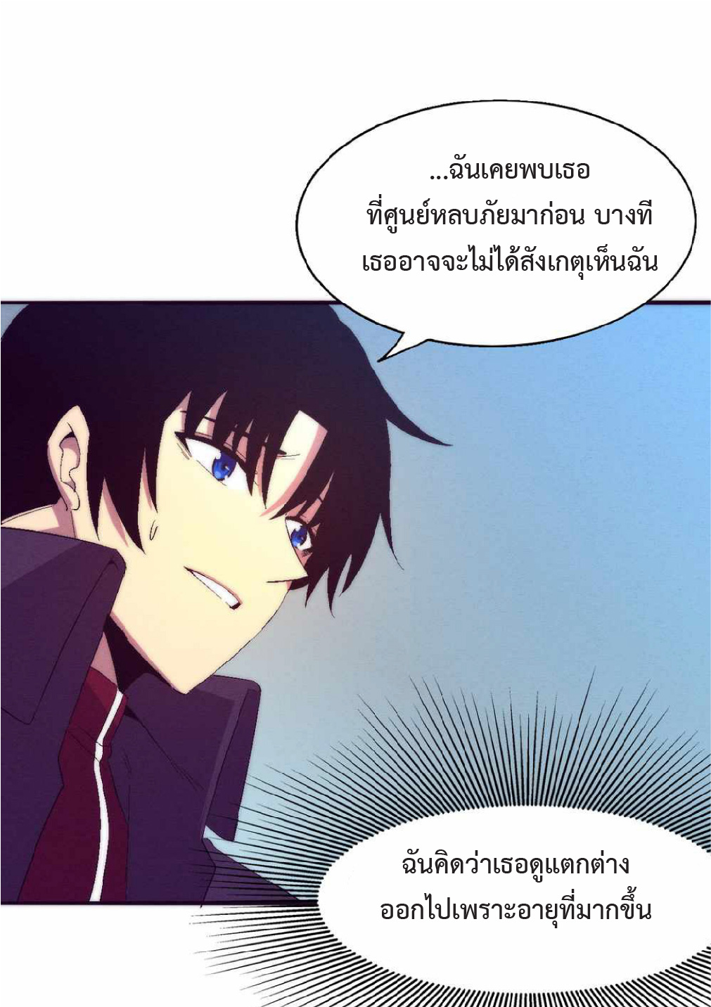 the frenzy of evolution การวิวัฒนาการที่บ้าคลั่ง ตอนที่ 142 หน้า 44
