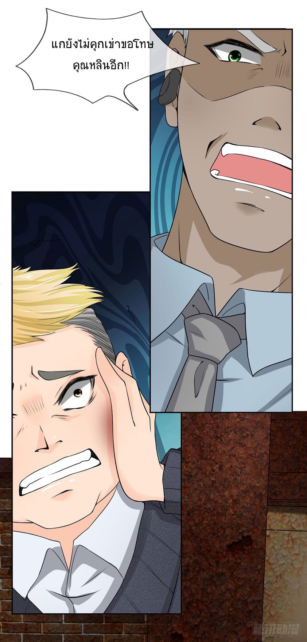 นครเซียนแห่งผู้ต่อต้านสวรรค์ ตอนที่ 11 หน้า 10