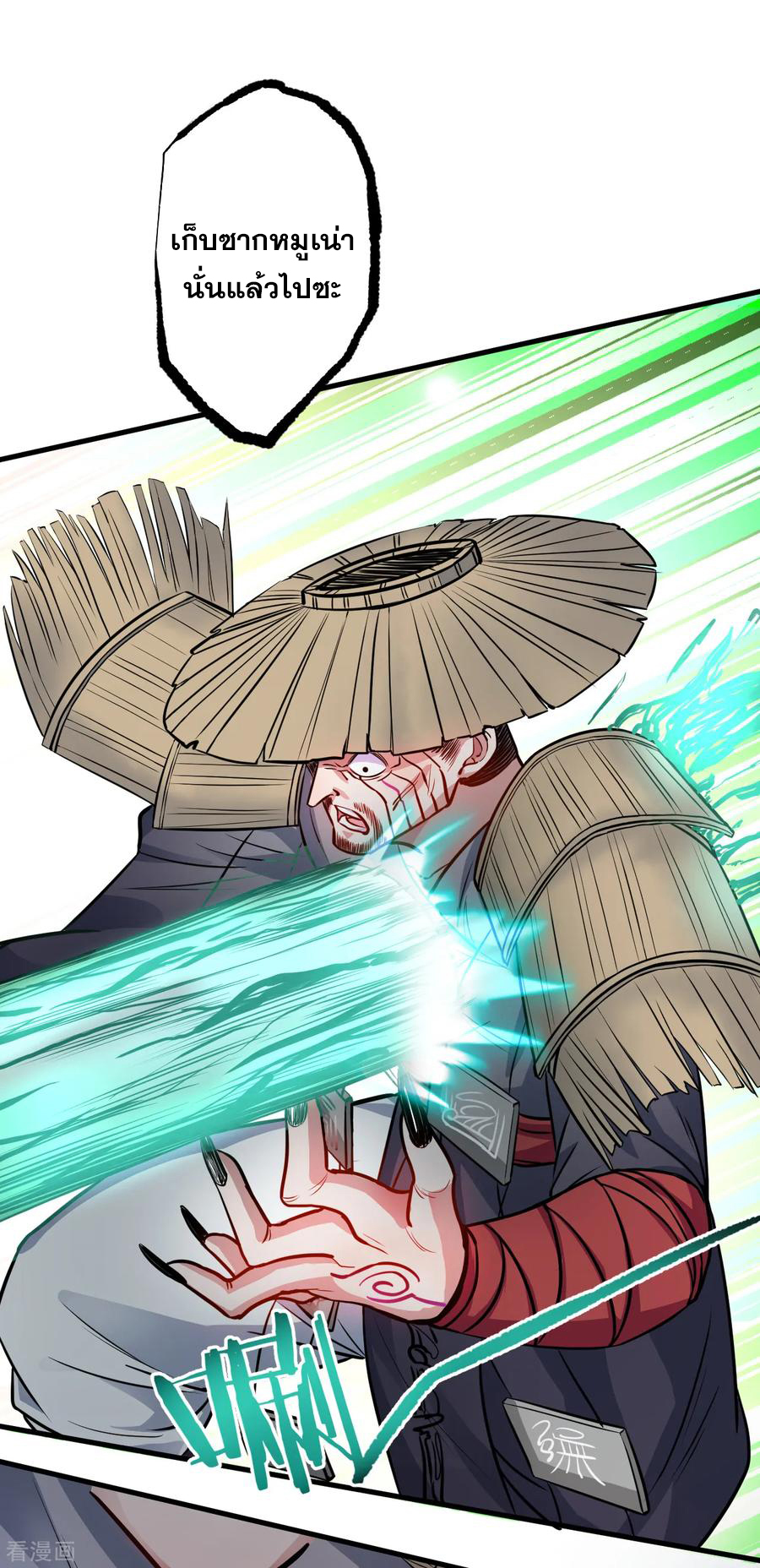 The Strongest Golden Kidney System ตอนที่ 14 หน้า 28