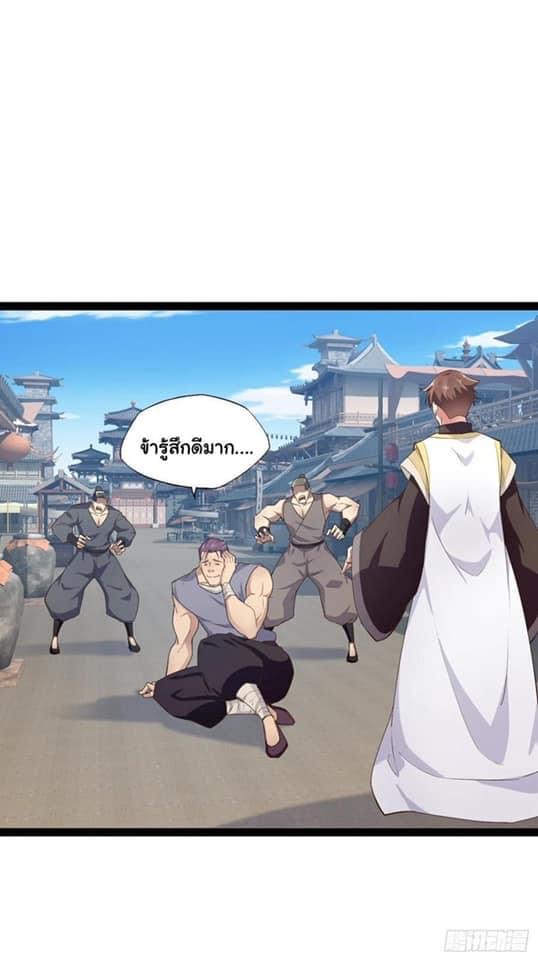 เทพนักเปิดซิง ต่างโลก (เมียร้อยคน) ตอนที่ 9 หน้า 25