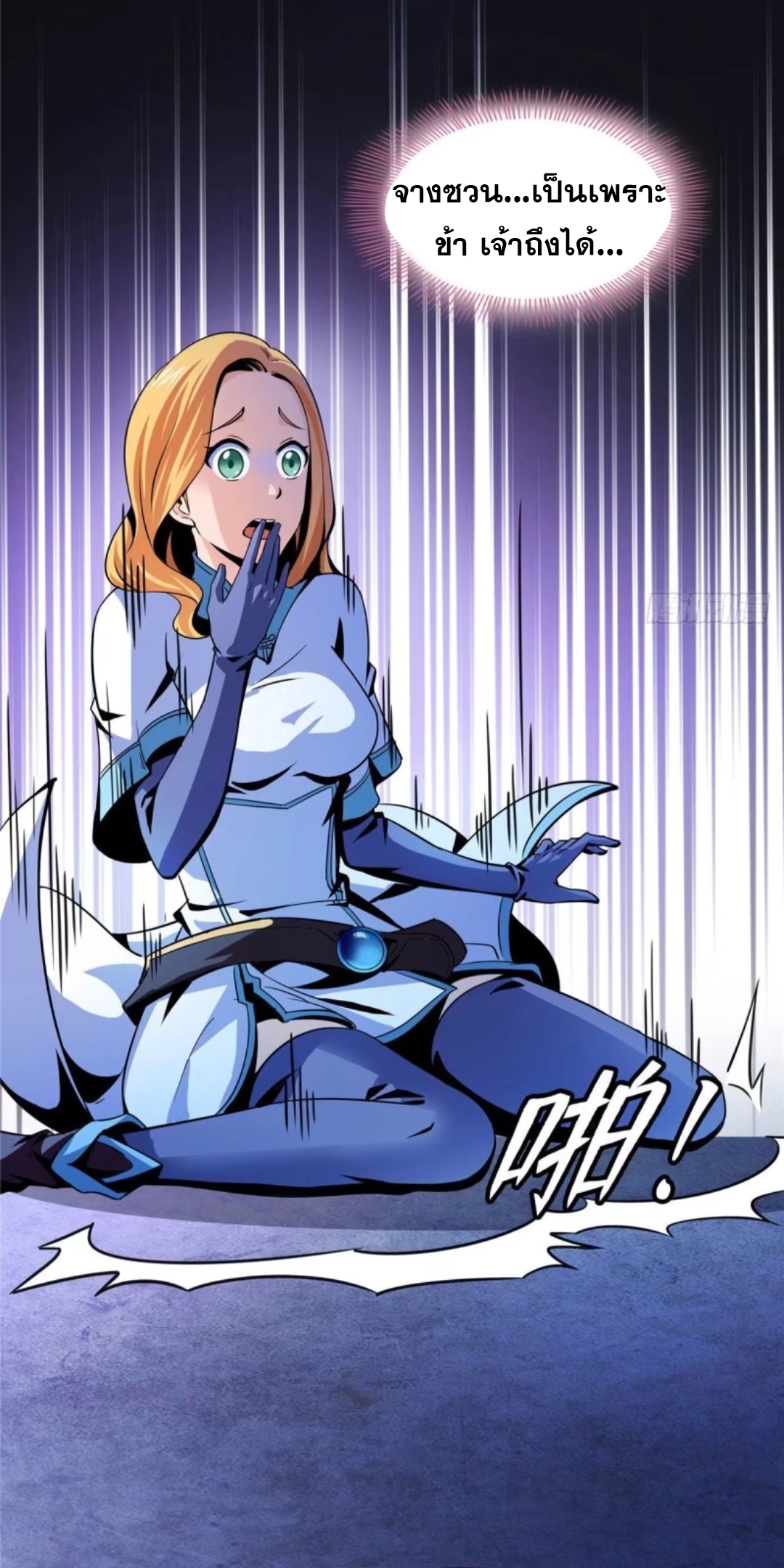 Library Of Heaven's Path ตอนที่ 24 หน้า 3