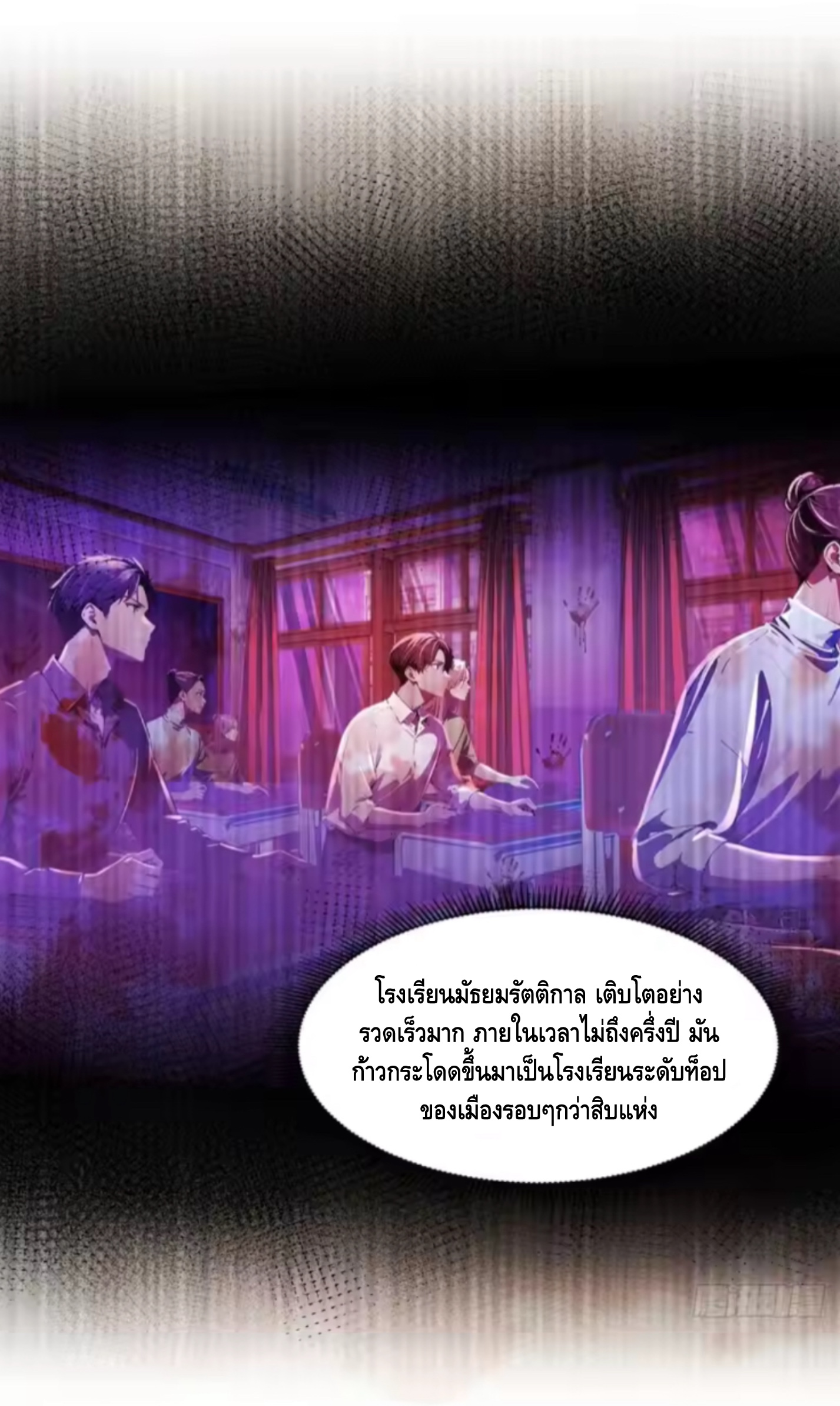อาถรรพ์ฟื้นคืน : เริ่มต้นด้วยเงินผีหมื่นล้านล้าน ตอนที่ 16 หน้า 22