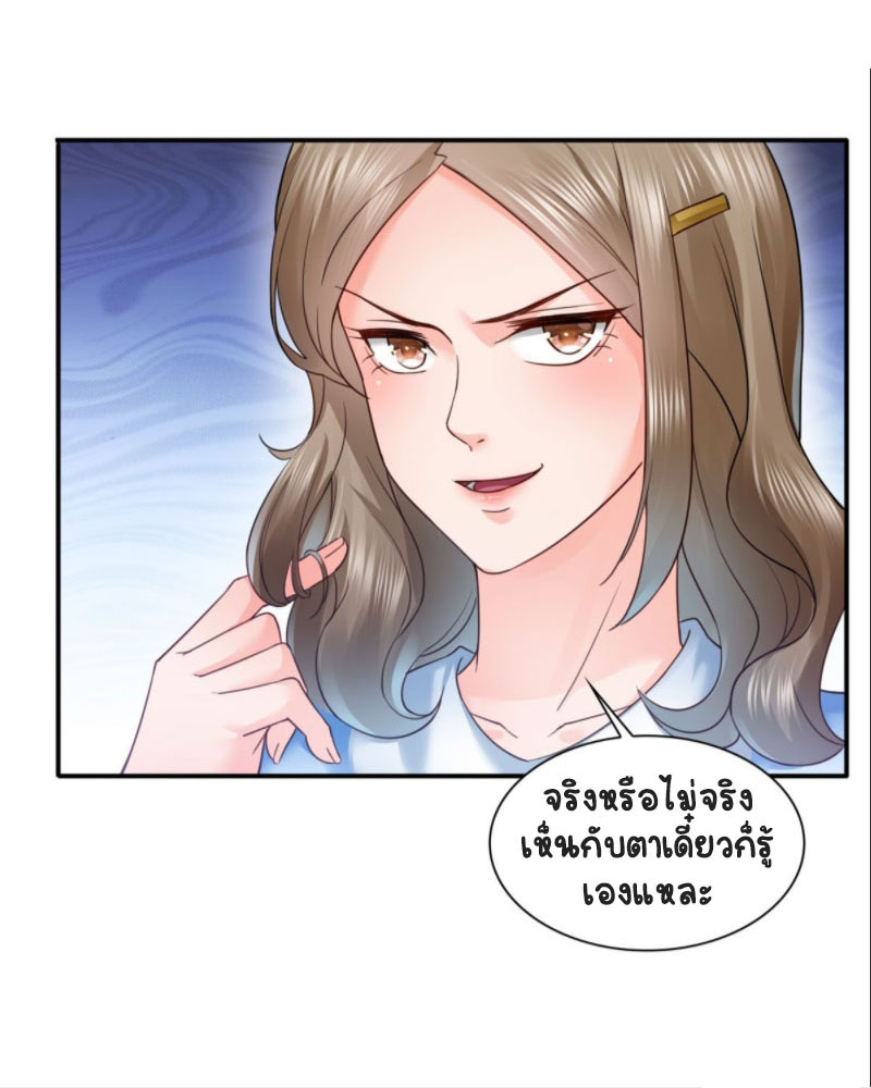 (ชนจีน)Perfect Secret Love The Bad New Wife Is a Little Sweet ตอนที่ 60 หน้า 17