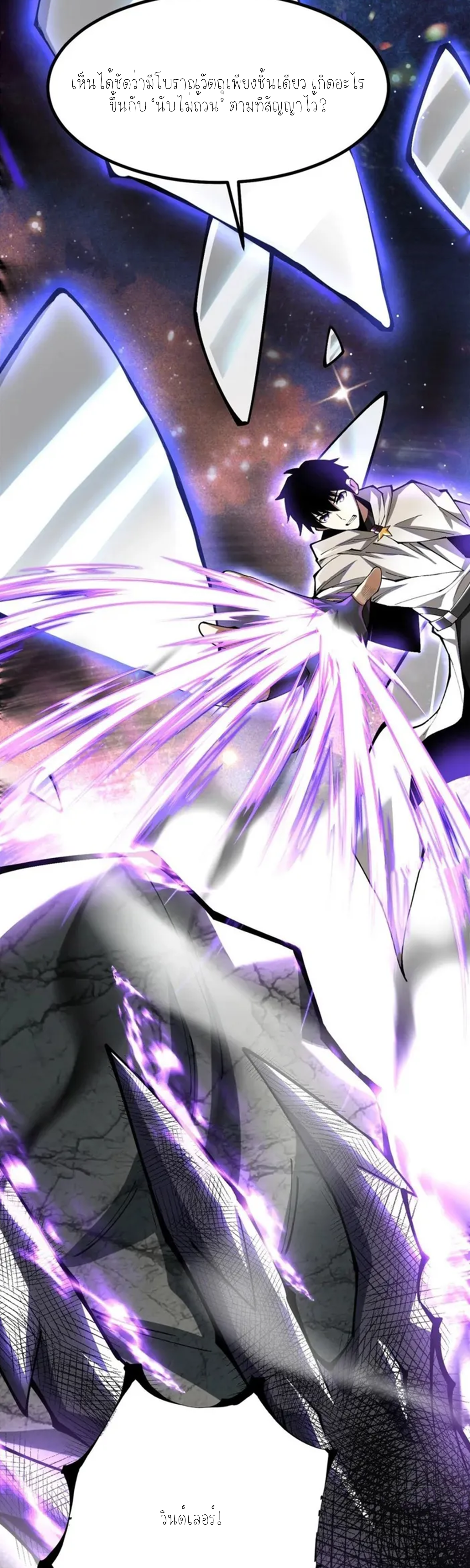 ไม่อยากเรียนทักษะ แห่งคำสาปเลย! ตอนที่ 49 หน้า 23