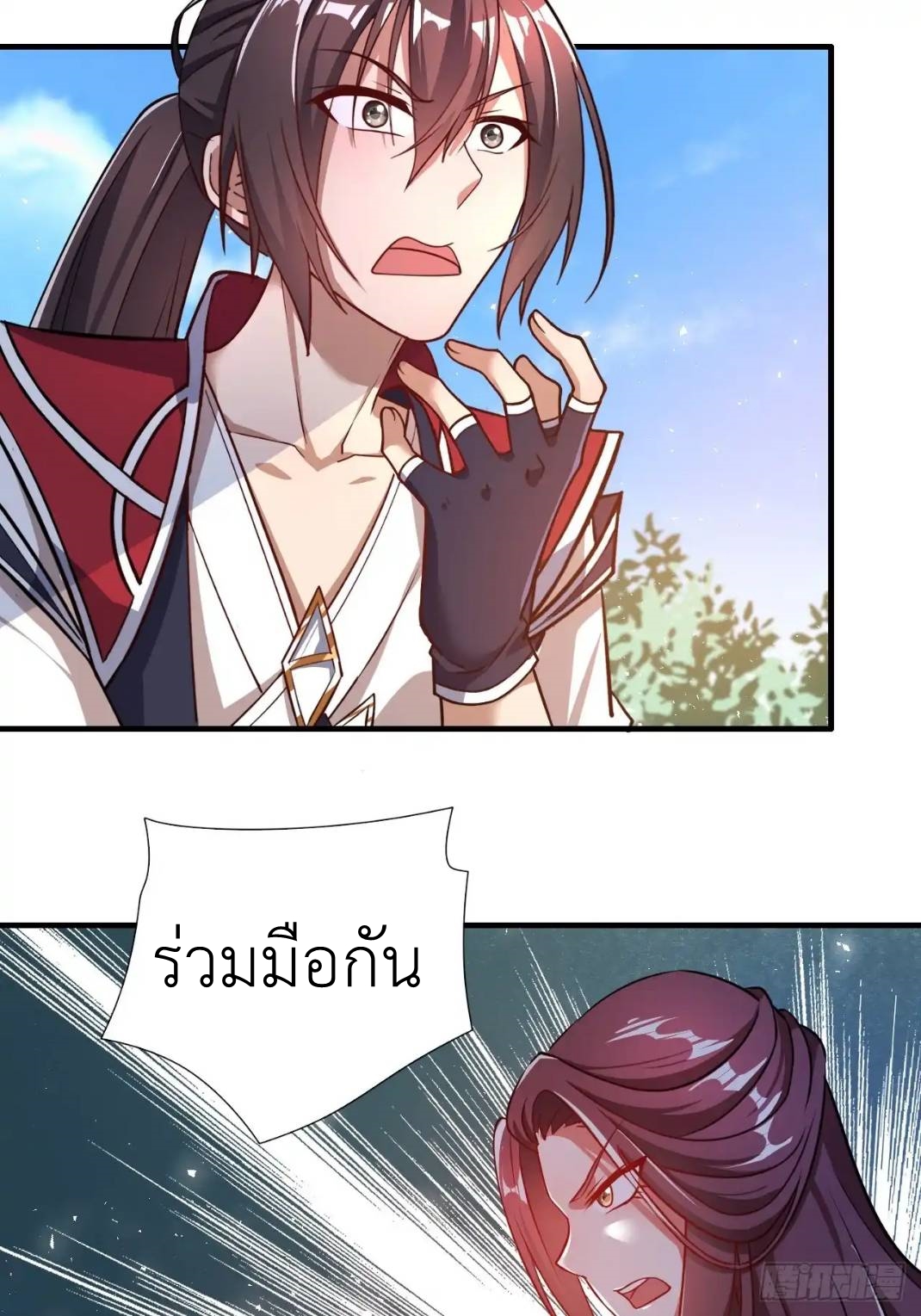 In this world, how can one be depressed and inferior to others for long? ตอนที่ 2 หน้า 39