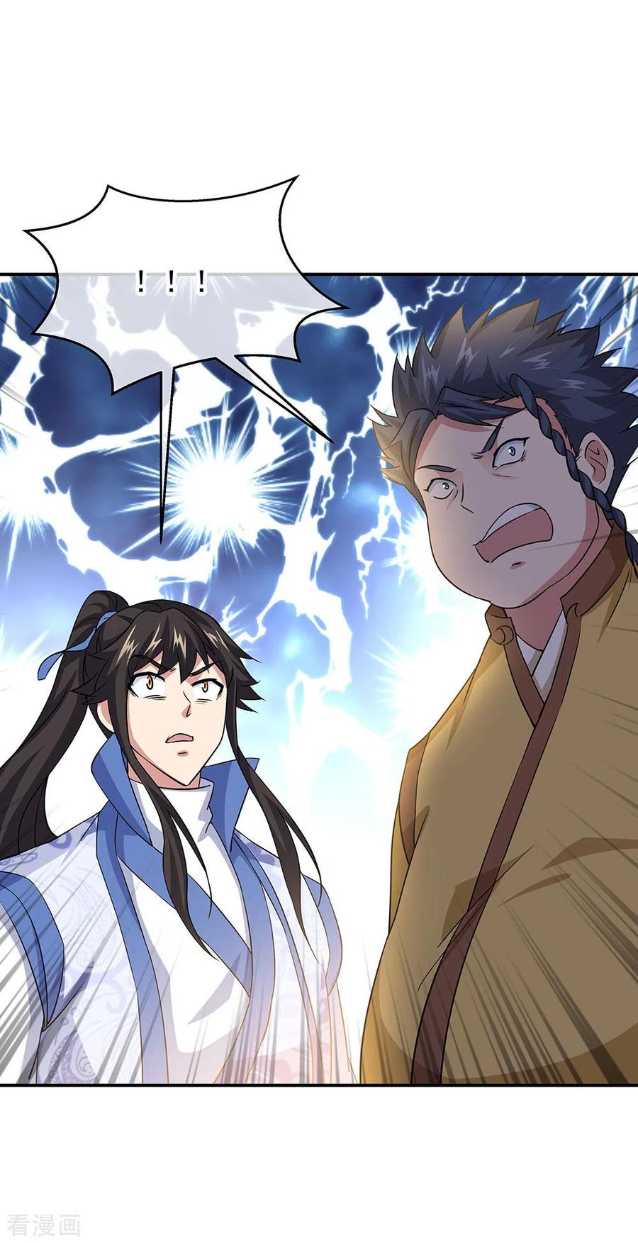 peerless battle spirit ตอนที่ 271 หน้า 12