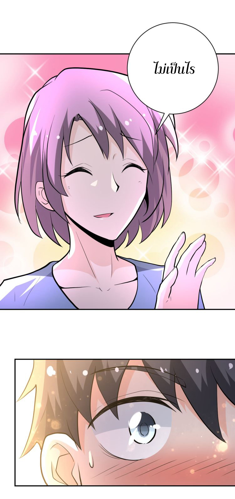 Apocalyptic Super System ตอนที่ 131 หน้า 14