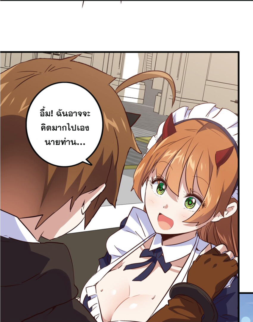 Training With The Demon King ตอนที่ 4 หน้า 20