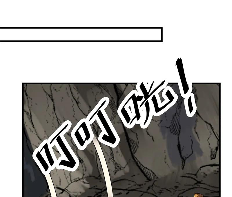 Chaos Alchemist (วิบัติการณ์เทพเซียนโอสถ) ตอนที่ 73 หน้า 17