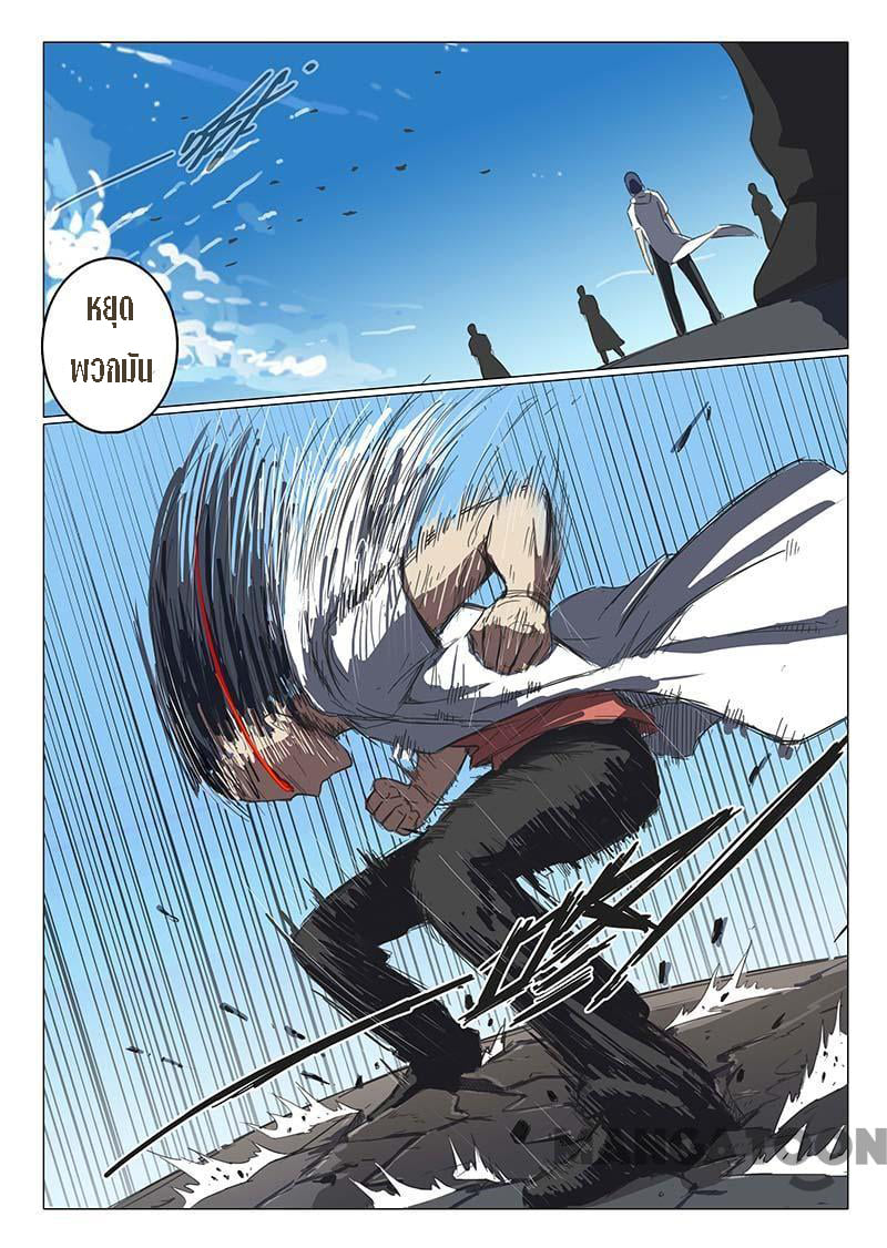 chromosome 47 โครโมโซมที่ 47 ตอนที่ 78 หน้า 5