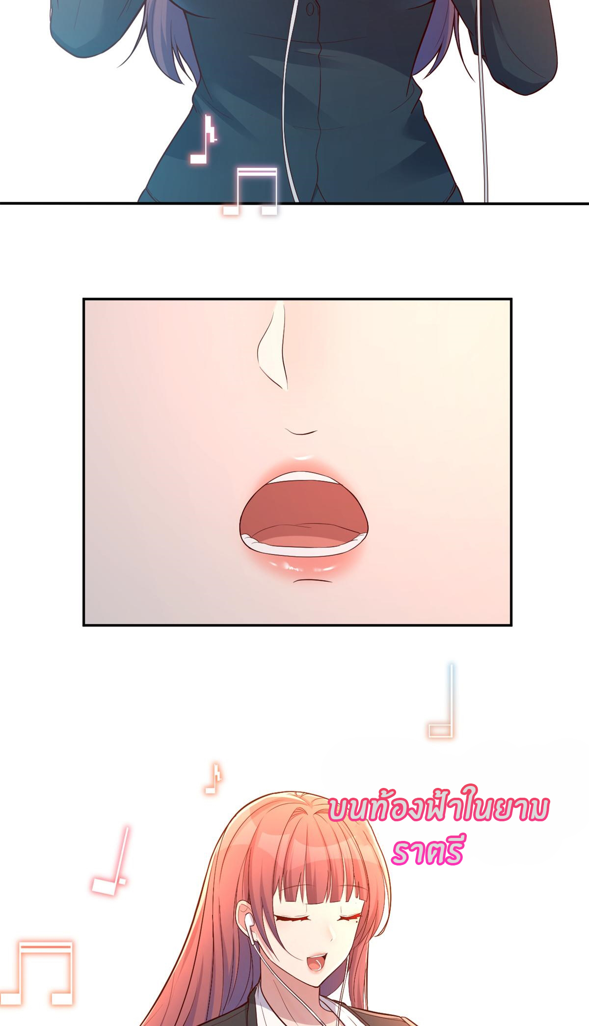 พี่สาวอยากเล่นคุณ ตอนที่ 25 หน้า 9