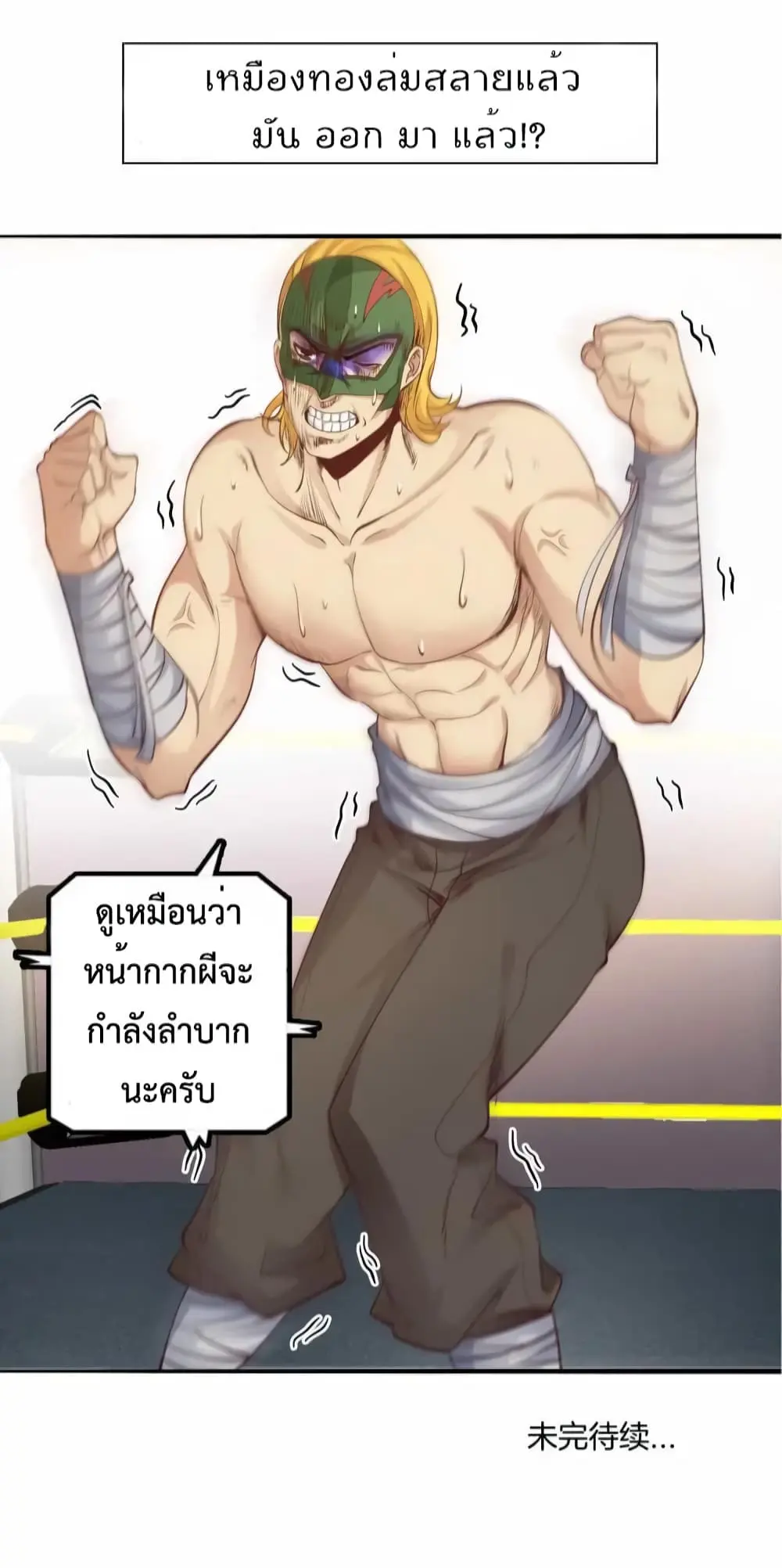 ฉันเป็นอัจฉริยะที่ไม่มีใครเอาชนะได้ ตอนที่ 7 หน้า 62