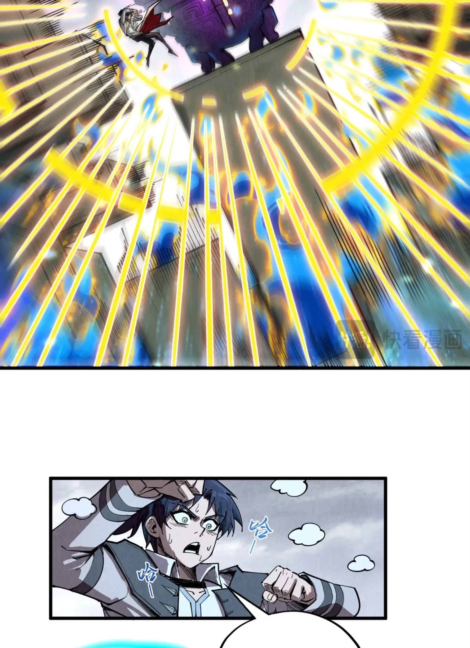 มหาเทพนิรันดร์กาล ตอนที่ 236 หน้า 48