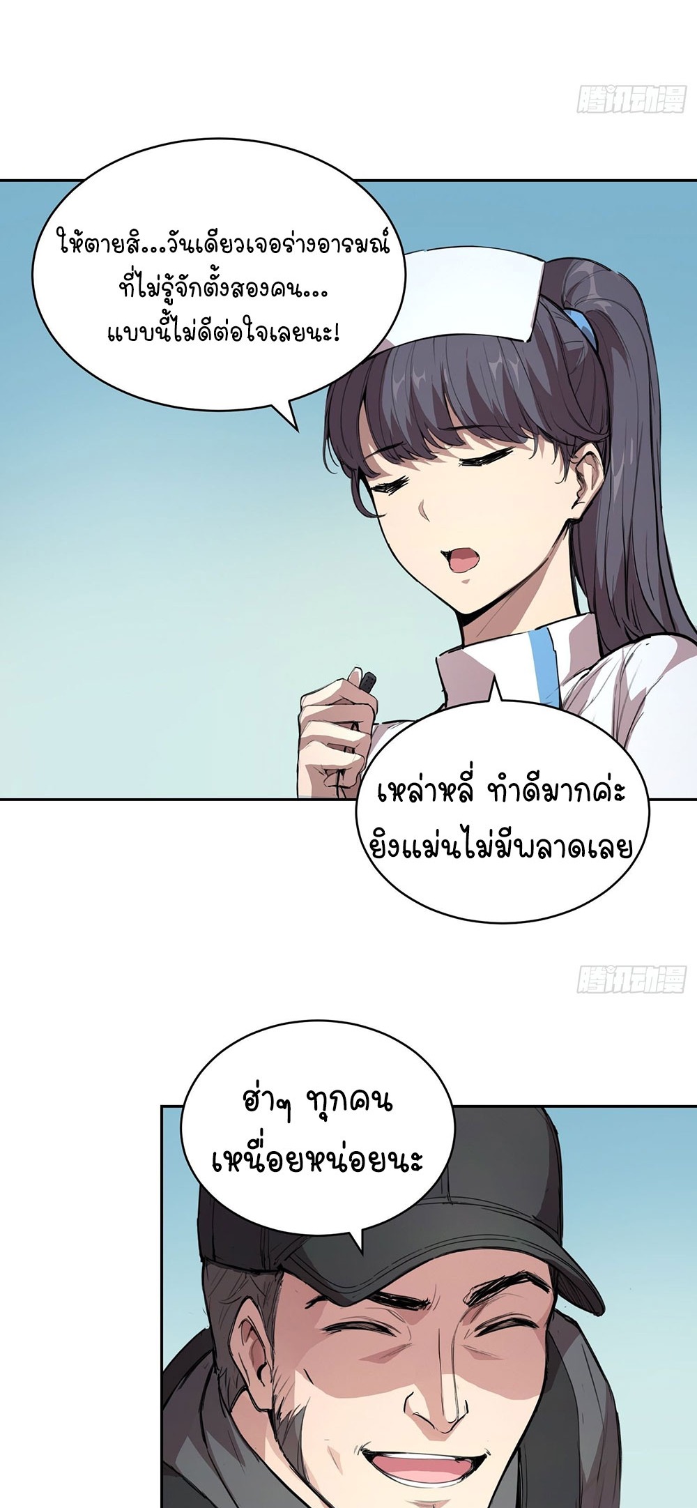[Emo] Mood Disorder | โรคอารมณ์ คนคลั่งแดนวิปลาส ตอนที่ 9 หน้า 22