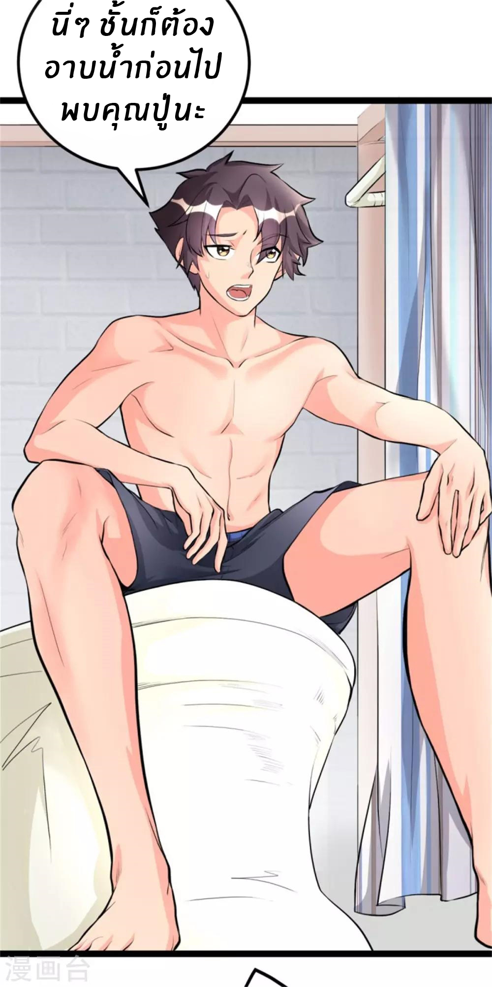 Emperor son in law (ชนต้นจีน) ตอนที่ 12 หน้า 2
