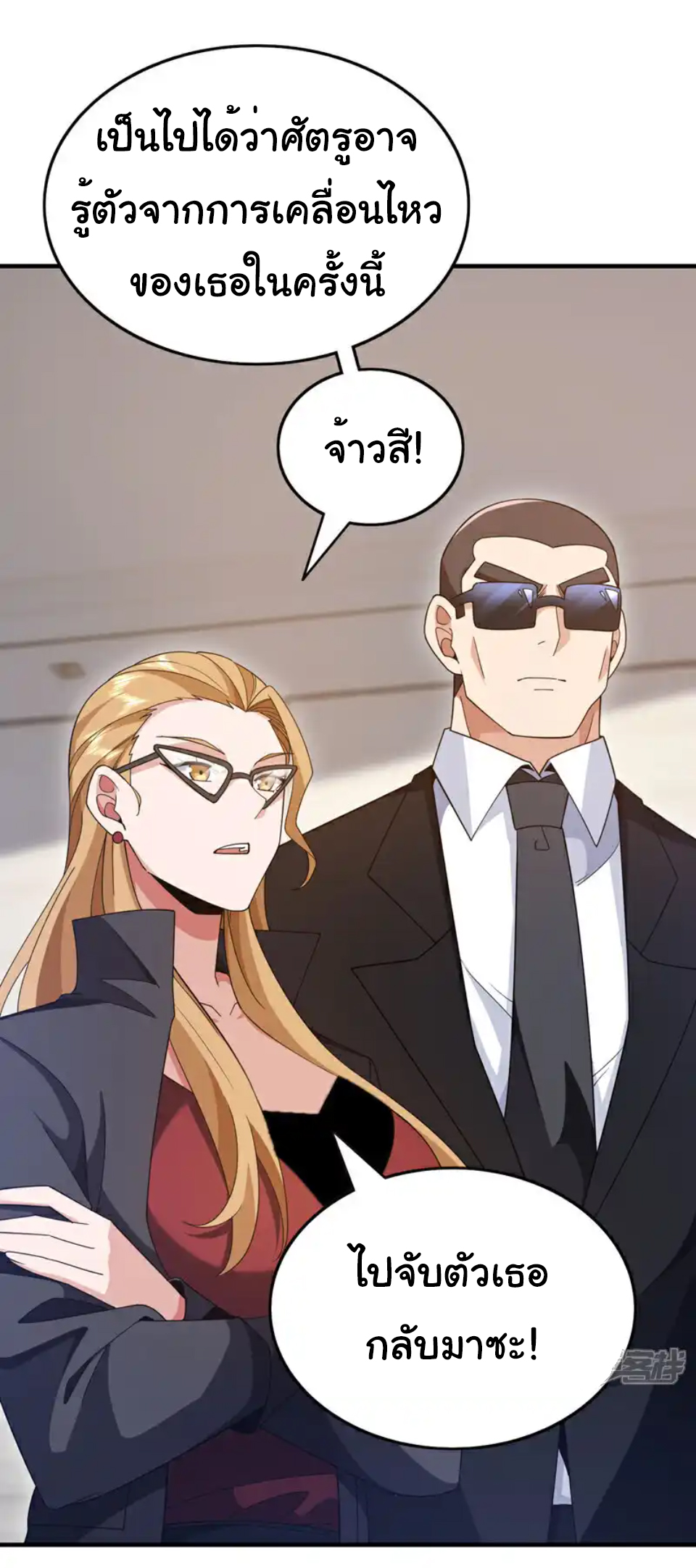 Chu Chen, the trash son-in-law ตอนที่ 115 หน้า 3