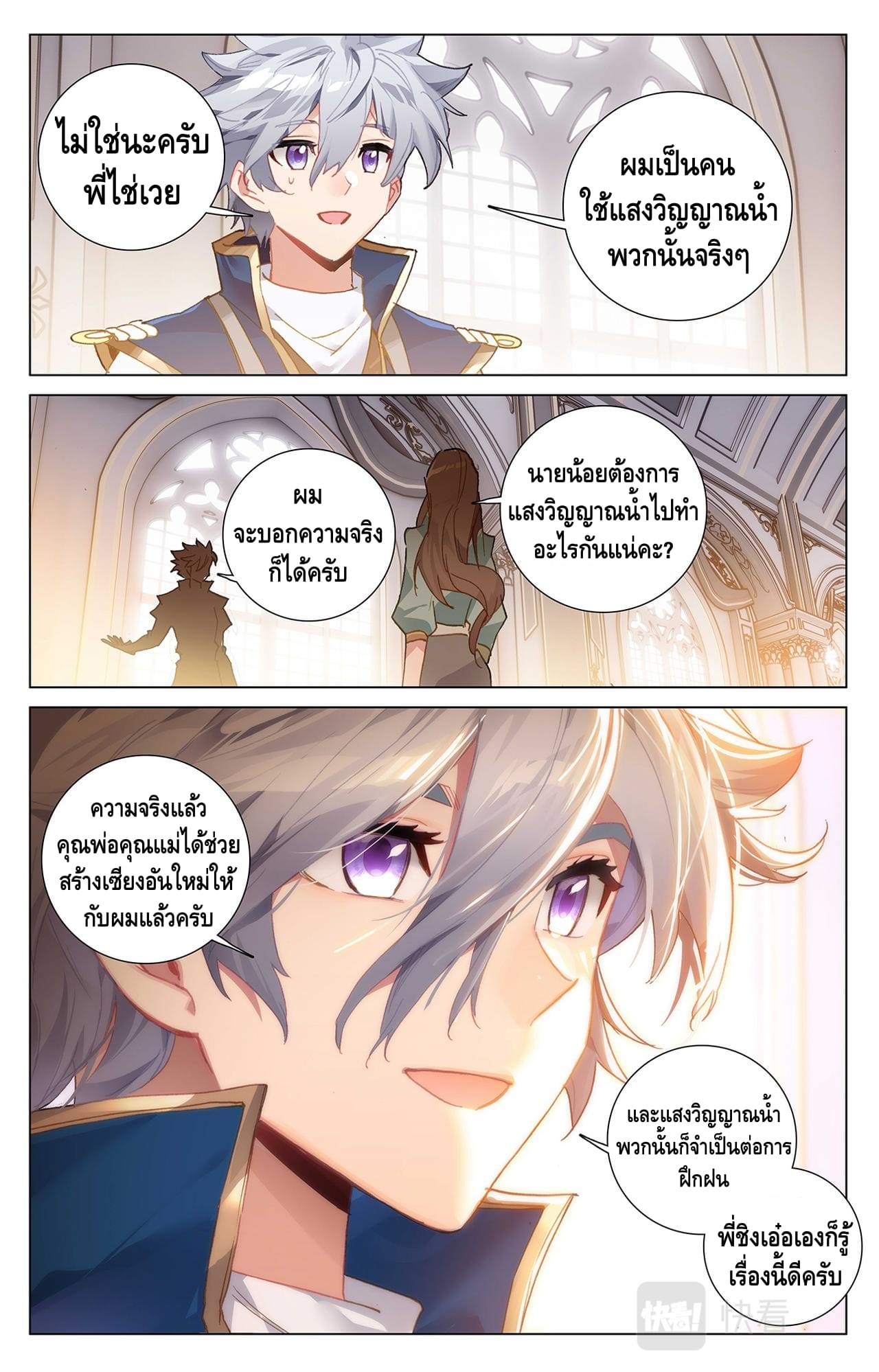 Absolute resonance ตอนที่ 18 หน้า 7