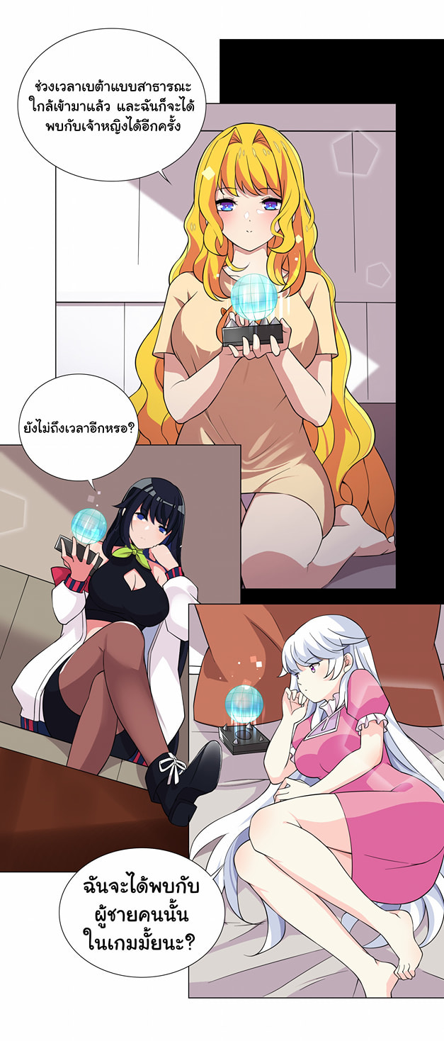 ผมเกิดใหม่เป็นสุดยอดเทพและตัวละครในเกมของผมเป็นเจ้าหญิงแห่งโชคที่มีค่าโชค666นะคร๊าบบ ตอนที่ 19 หน้า 14