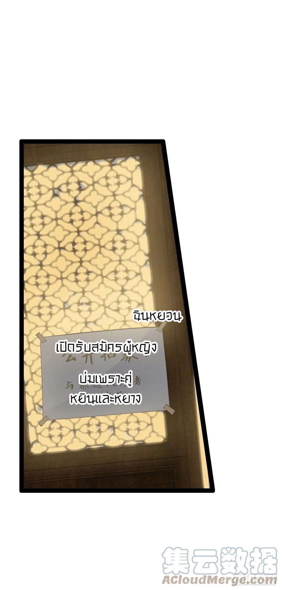 เทพนักเปิดซิง ต่างโลก (เมียร้อยคน) ตอนที่ 24 หน้า 22