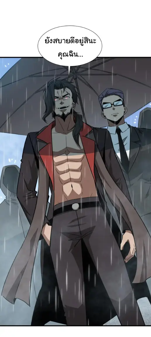 My Shadow Can Evolve Infinitely - เงาของฉันวิวัฒนาการได้ไม่สิ้นสุด! ตอนที่ 34 หน้า 16