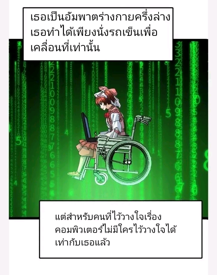 ฉันมีเซฟเฮาว์ในวันโลกาวินาศ ตอนที่ 120 หน้า 14