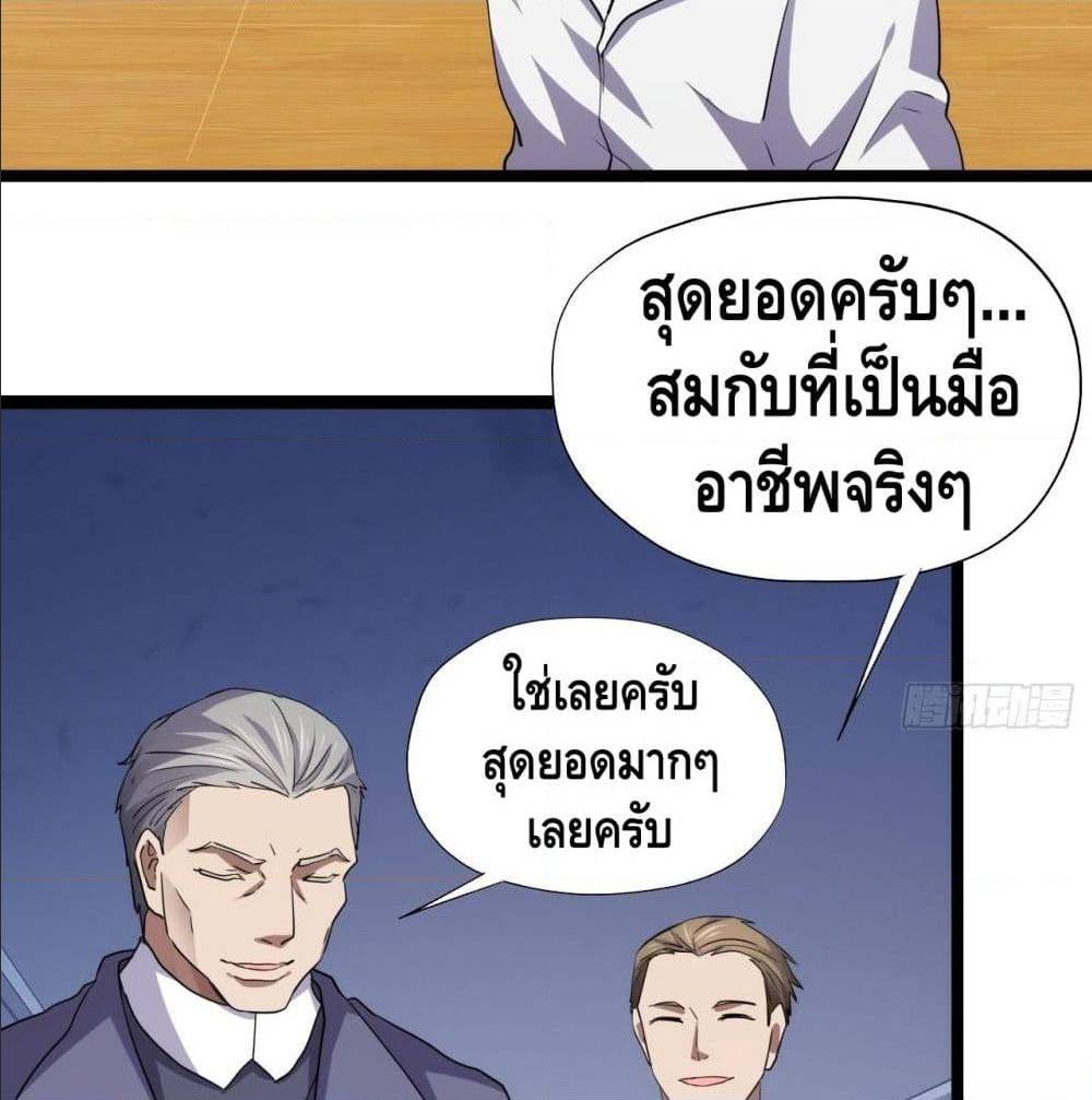 High energy strikes ตอนที่ 17 หน้า 45